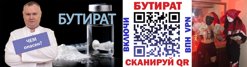 Бутират вода  Олонец 