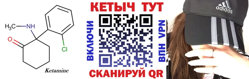 Кетамин VHQ  Олонец 