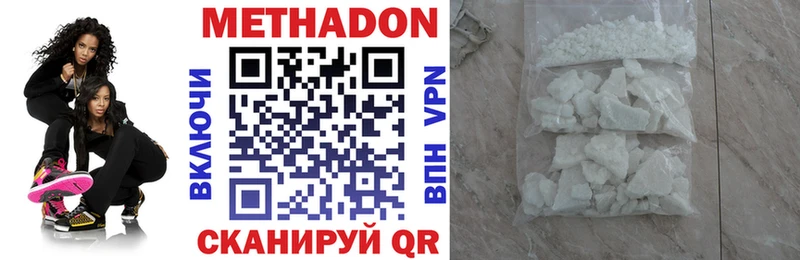 МЕТАДОН кристалл  Олонец 